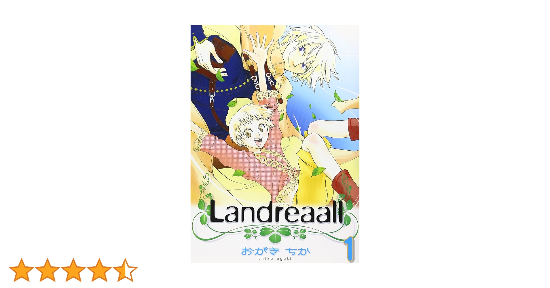 Amazon.co.jp: Landreaall 1 (IDコミックス ZERO-SUMコミックス) : お